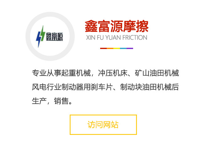 持久耐用： 海德堡印刷机专用摩擦片介绍