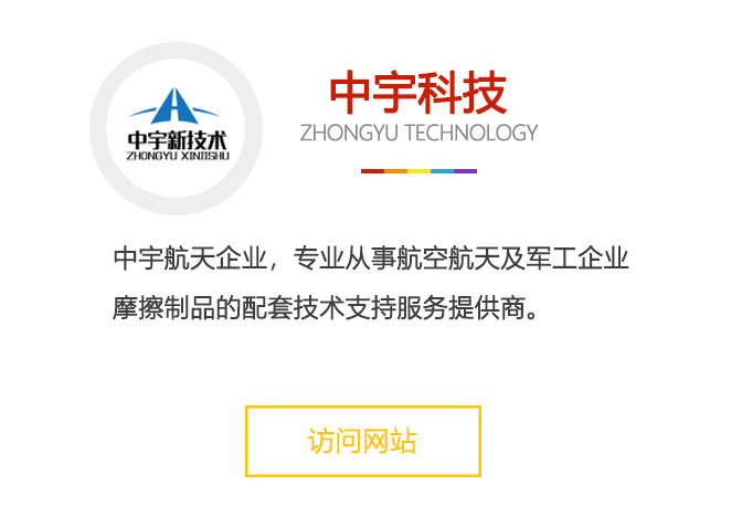 摩擦片材料的生物降解性研究